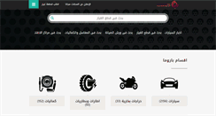 Desktop Screenshot of barooma.com